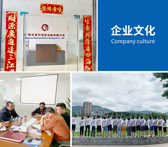企業文化